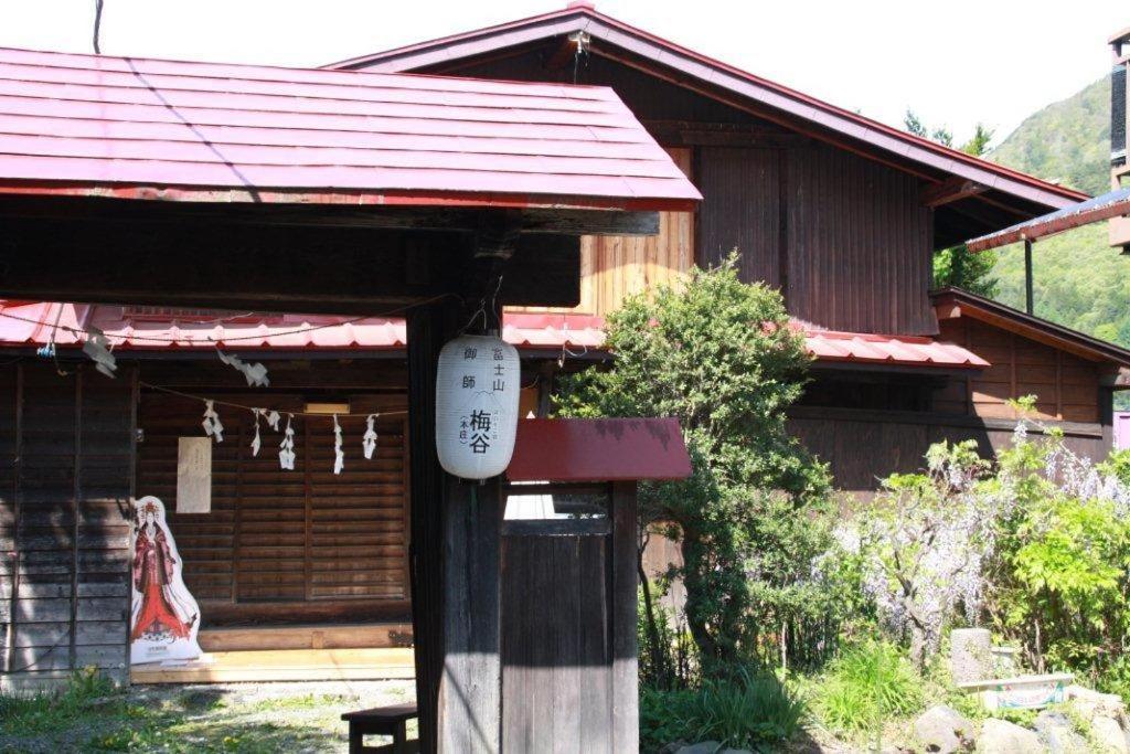 御師の家　梅谷（Umeya） Villa Fujikawaguchiko Exterior photo